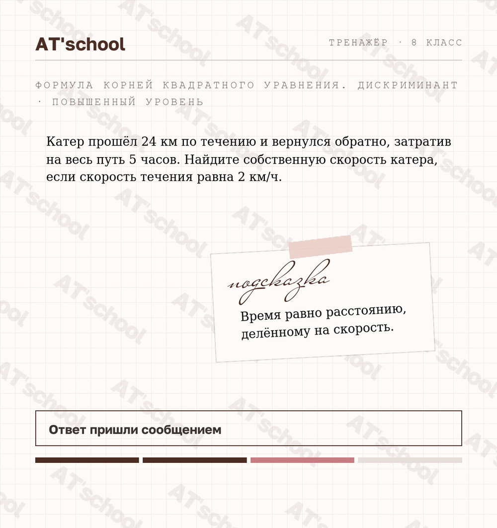 Та же карточка с наклейкой-подсказкой